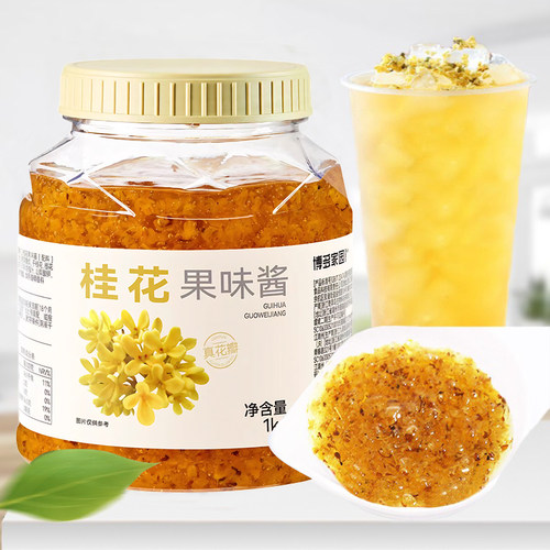 桂花酱博多家园酒酿奶茶店专用