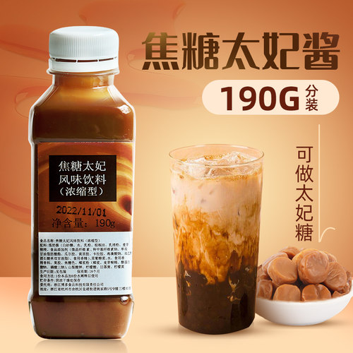 焦糖太妃酱博多家园太妃糖原料