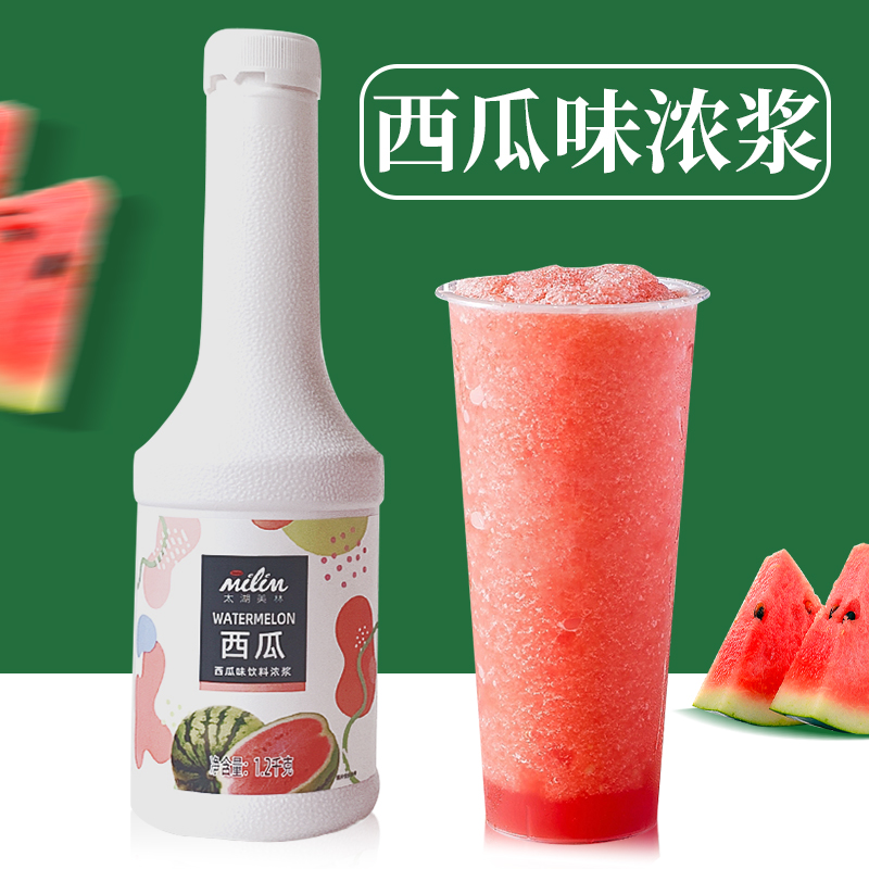 太湖美林西瓜汁饮料浓浆奶茶店用