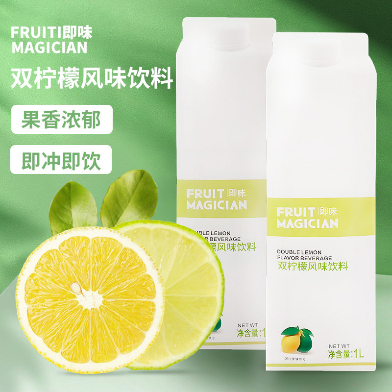 即味双柠檬汁风味饮料浓缩果汁