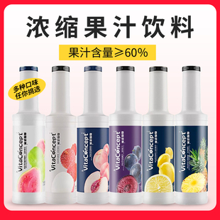 微微特果濃縮水蜜桃濃漿奶茶店紅芭樂果醬荔枝葡萄果汁奶茶店原料