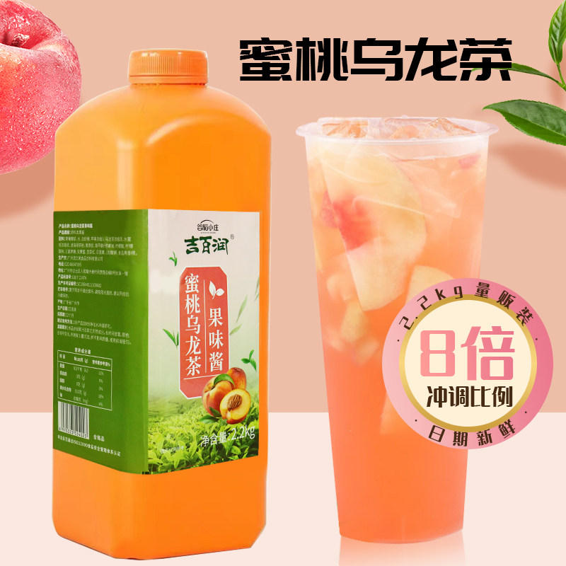 吉百润蜜桃乌龙茶浓缩果汁商用果味饮料浓浆奶茶店水吧