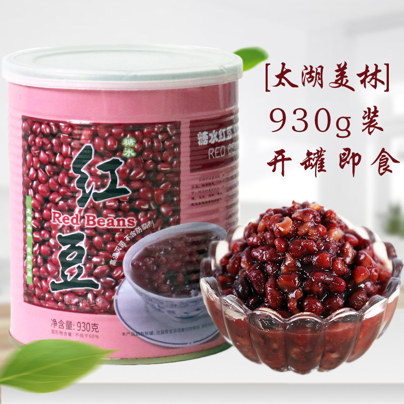 太湖美林红豆酱 红豆罐头即食红豆沙930g冬季奶茶甜品原料包邮