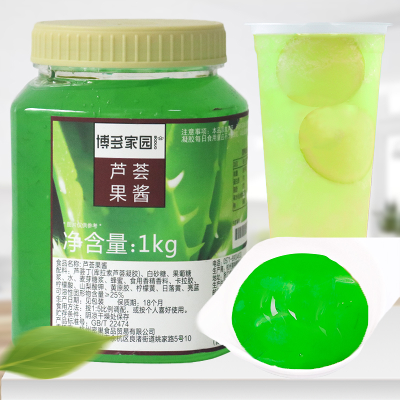 博多家园芦荟果酱专用冲饮1kg