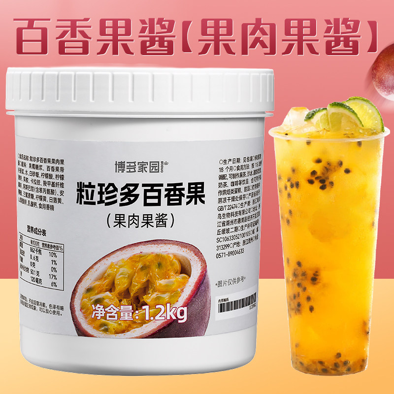 博多家园粒珍多桑葚果酱奶茶店