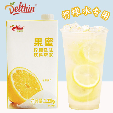 德馨果蜜1.32kg果汁伴侣原味风味饮料柠檬水奶茶店咖啡饮品店专用