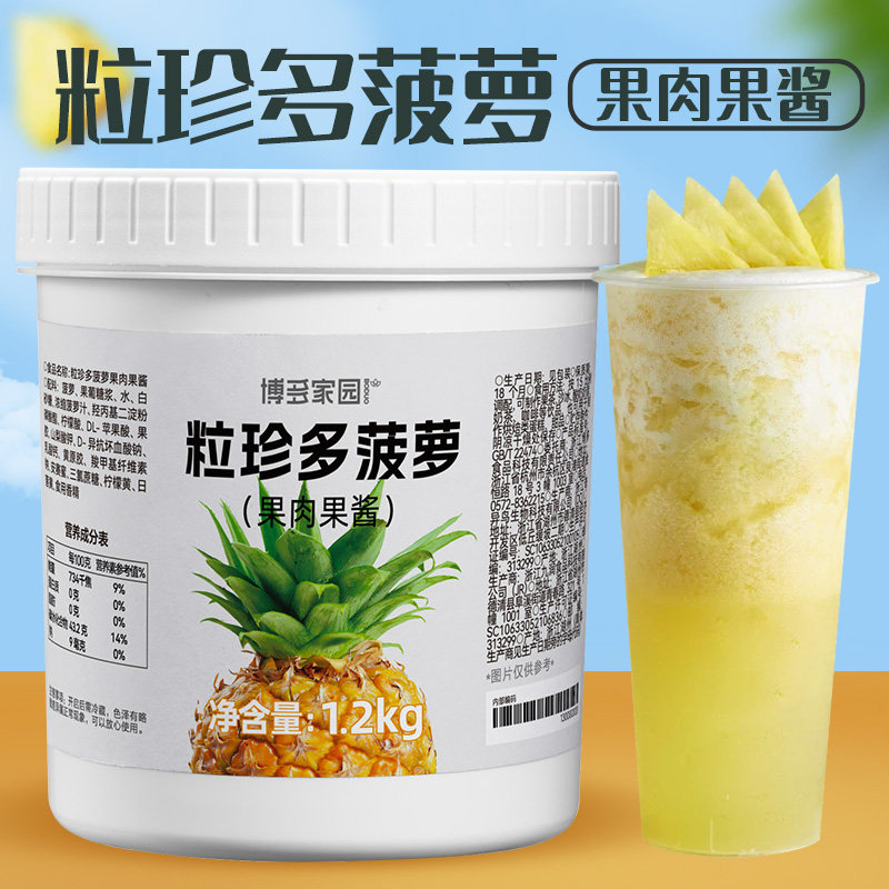 博多家园粒珍多菠萝果酱奶茶