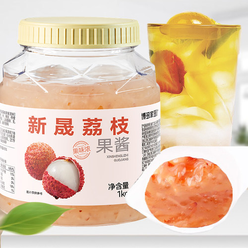 博多家园新晟荔枝果酱多肉粉荔