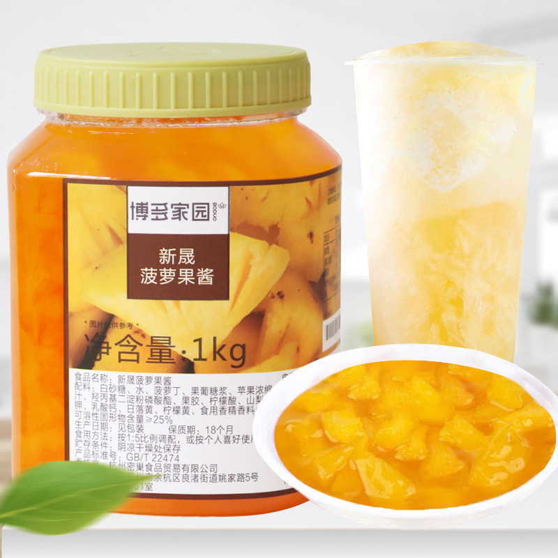 博多家园菠萝果酱冰粥果粒刨冰配料冰沙奶茶店专用原料桶装凤梨