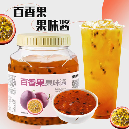 博多家园百香果酱奶茶店专用原料