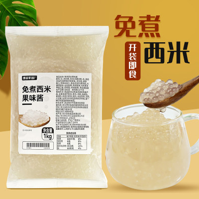 博多家园免煮西米果味酱奶茶店