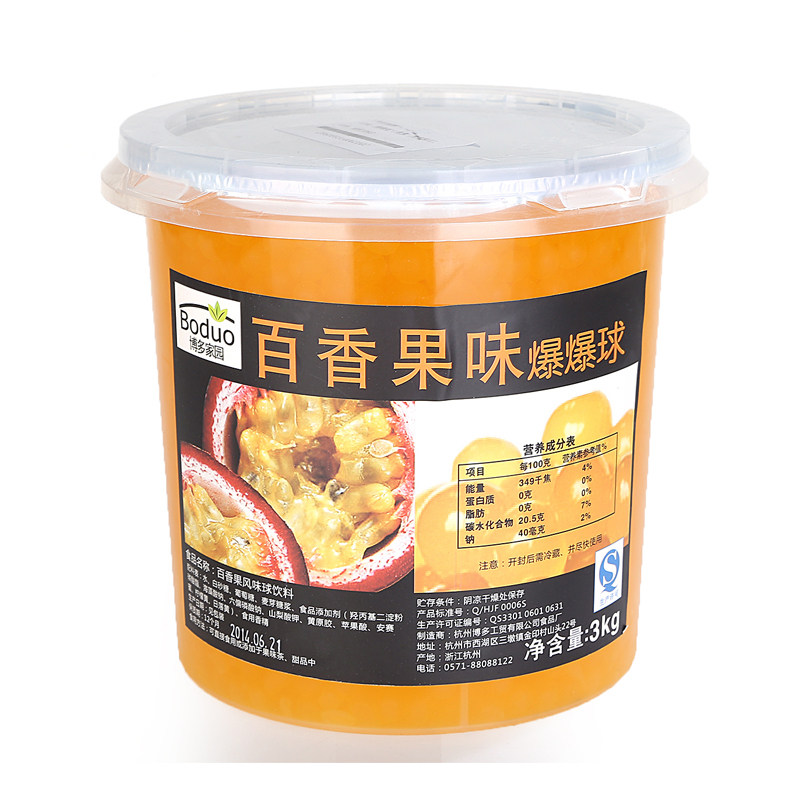 博多家园百香果珍珠奶茶爆爆蛋