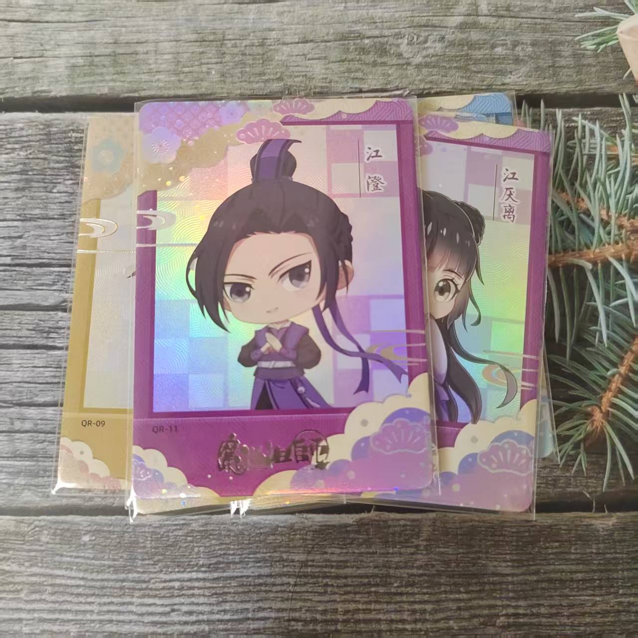 草场地魔道祖师一弹江澄无羡QR