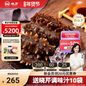 大连即食海参 巴氏杀菌 200克 晓芹海参 10只 冷冻即食海参 正品