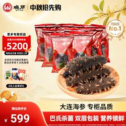 晓芹海参大连即食海参1000克30-40只/500g*2袋 大连辽刺参