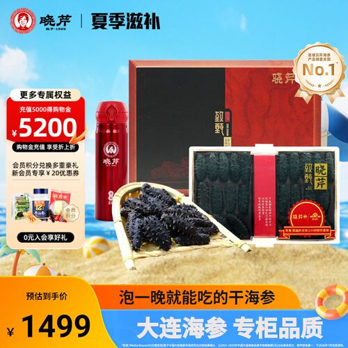 泡一晚就能吃的干海参