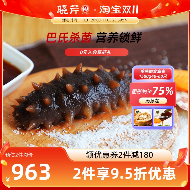 晓芹即食海参3斤大连辽刺参 深海底播海参1500克40-60只组合装使用感如何?