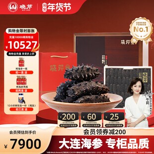 晓芹海参 淡干海参 海参礼盒 81-100头 500g 大连海参 水产干货