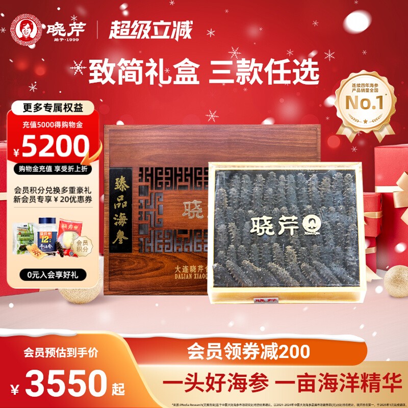 晓芹大连500g特价正品海参干货