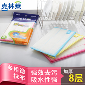 克林莱抹布厨房专用毛巾洗碗布去油不掉毛吸水百洁布竹纤维清洁布