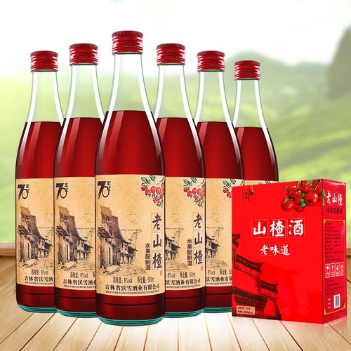 山楂酒整箱6瓶东北特产味道通化
