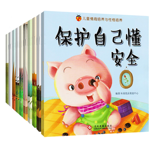 ¶ùͯÇéÉÌÅàÑøÓëÐÔ¸ñÅàÑø»æ±¾È«10²á ÂèÂèÎÒÄÜÐᦱ¦Ôç½Ì¹ÊÊÂÊé0-3-6ÖÜËêÇéÐ÷¹ÜÀí»æ±¾ Ó×¶ùÔ°´óÖÐС°à»æ±¾¹ÊÊÂÊé¼®