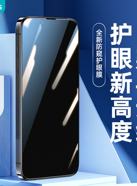 Benks适用于iPhone13钢化膜防偷窥苹果13Promax手机膜13mini屏保玻璃maxpro防摔por贴膜蓝光全覆盖磨砂全包边