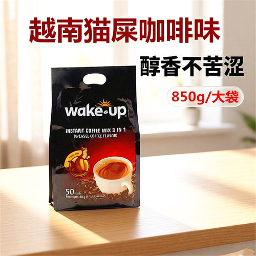 越南wakeup三合一速溶猫屎咖啡味