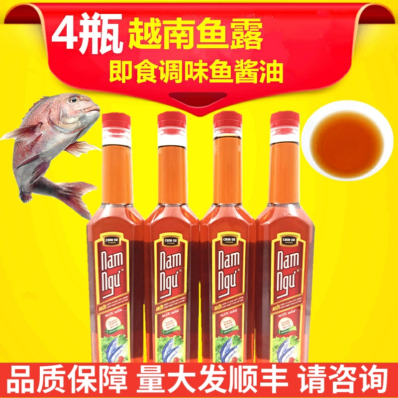 正宗越南进口金苏鱼露海鲜汁调味