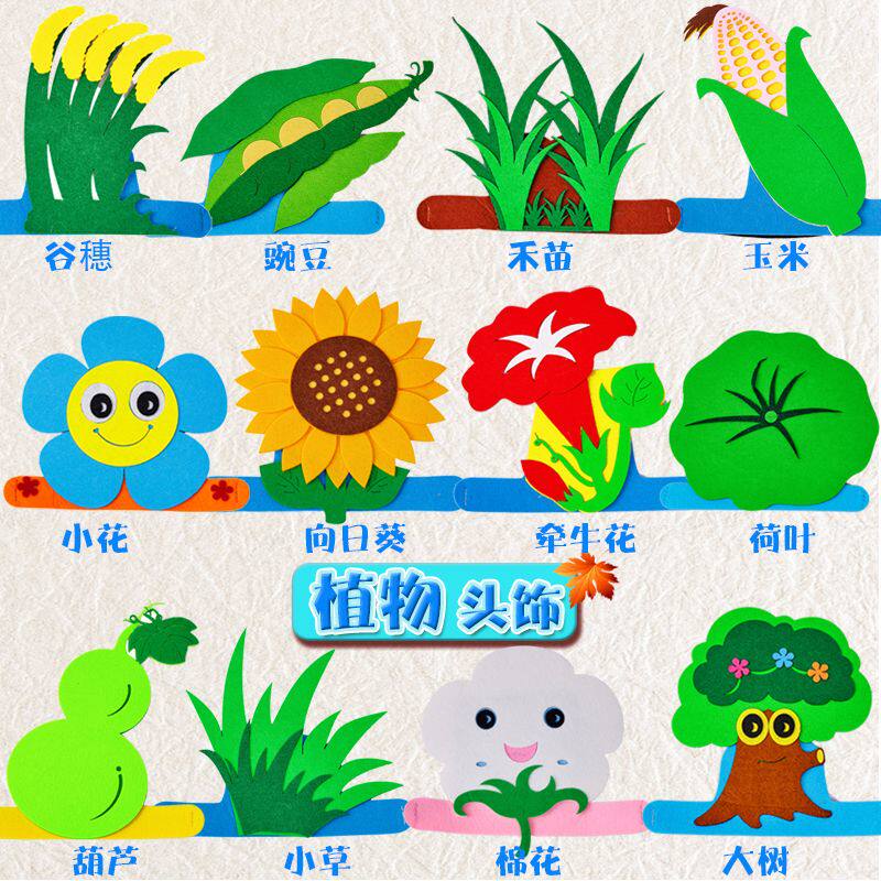 花朵演出头饰幼儿园儿童角色扮演向日葵葫芦禾苗小草大树面具头套,节庆用品/礼品,角色扮演类用品,淘宝优惠券,粉丝福利购,淘宝优惠卷