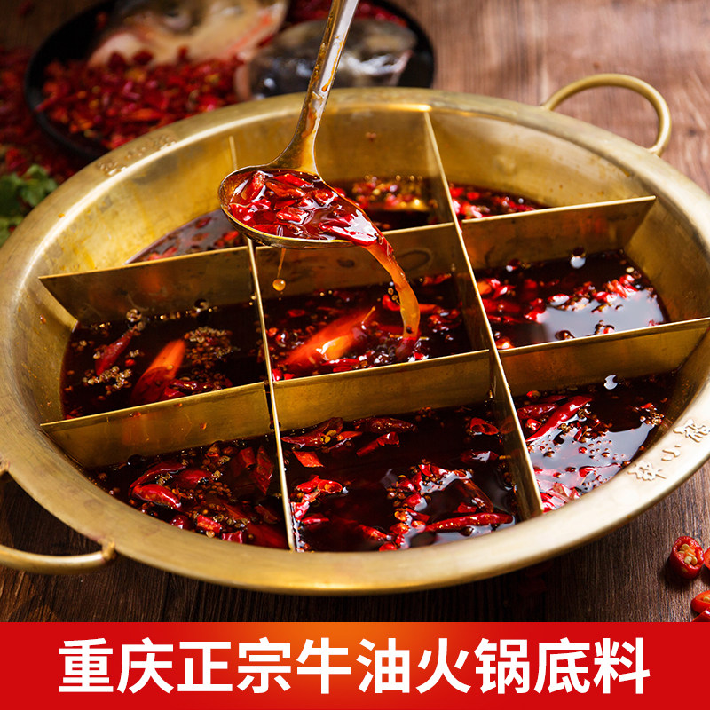 拉轰大叔重庆火锅底料正宗纯手工牛油麻辣香锅四川麻辣烫调料760g