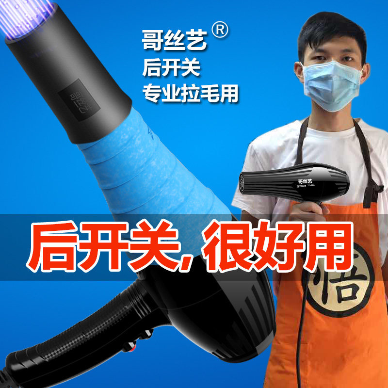 哥丝艺宠物吹风机狗狗拉毛专用香港插头英制