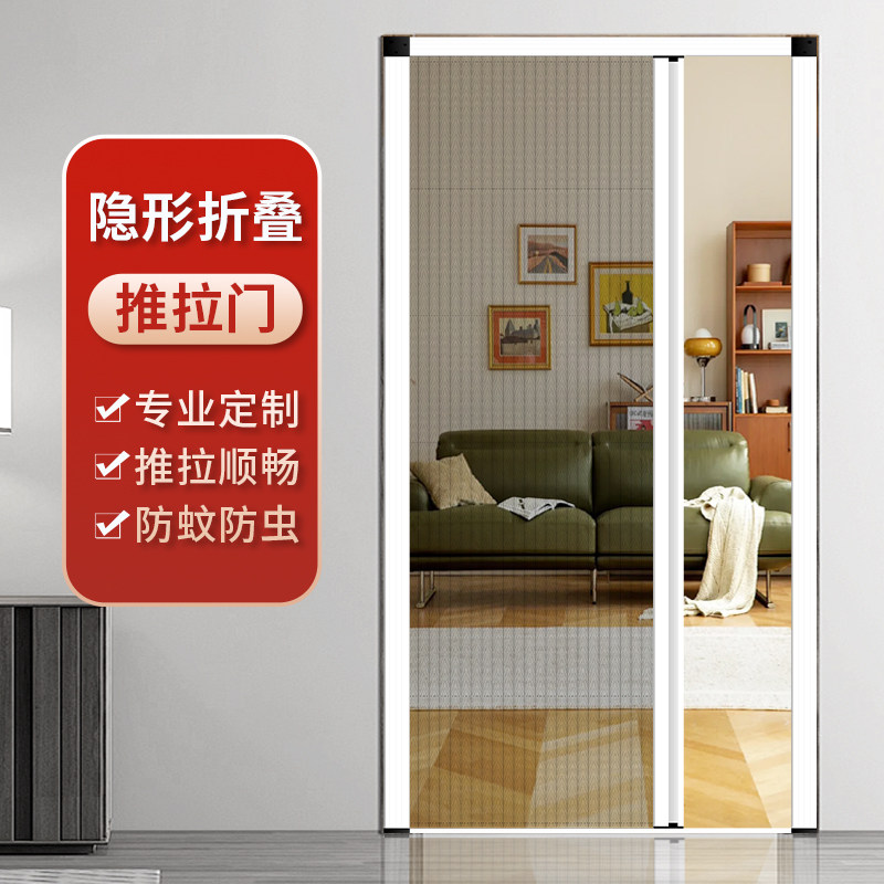 推拉折叠隐形透气透明防蚊图片