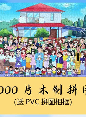 简装75×50CM木质异形拼片