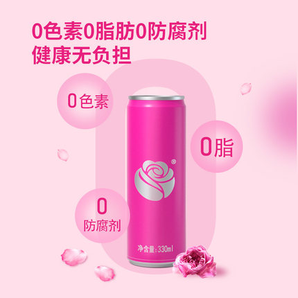 九朵玫瑰醇香植物饮料330ml*24罐两整箱 女性无色素0脂肪美颜饮品