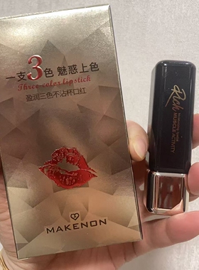 山师大叔MAKENON麦克侬盈润三色不沾杯口红不掉色显白防水哑光雾