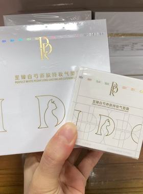 DDK白芍药气垫霜 ddkBB霜防水遮瑕提亮保湿持妆隔离送2个替换芯