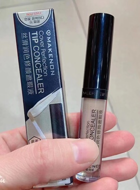 麦克侬脸部遮瑕液笔膏遮瑕疵