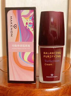 山师大师推荐麦克侬均衡净透隔离霜遮瑕保湿提亮肤色调控妆前打底