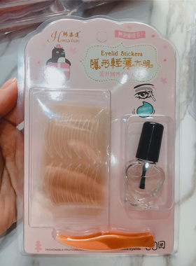 隐形无痕双眼皮贴3送3