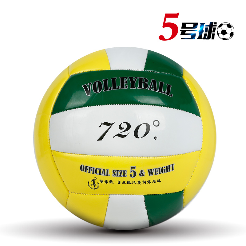 Ballon de volley - Ref 2016534 Image 1
