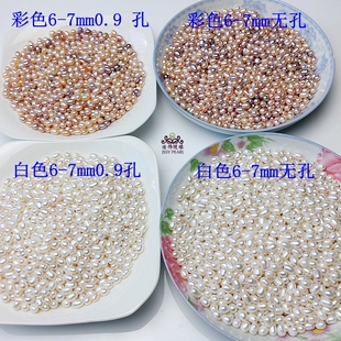 小天然真珍珠散珠6-7称斤diy手链项链有眼带孔发财树药用磨粉供佛