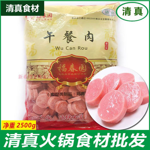 麻辣烫关东煮串串香丸子