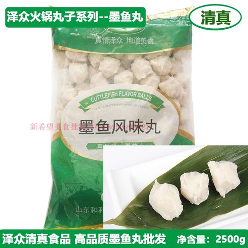 泽众清真墨鱼风味丸商用火锅食材