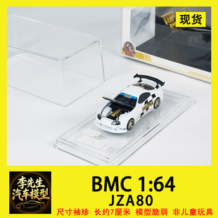 现货 北展限定 1:64 丰田牛魔王A80开机盖仿真合金汽车模型