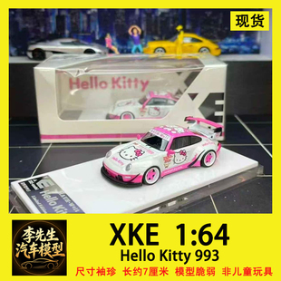 现货 XKE 1:64 保时捷911 RWB 993 Hello kitty 合金收藏汽车模型