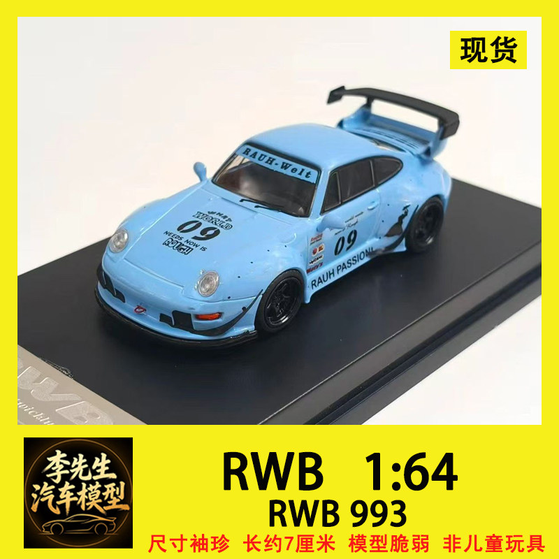 【现货】1:64  保时捷  RWB 993 合金 车模 收藏汽车模型 摆件 - 实物图