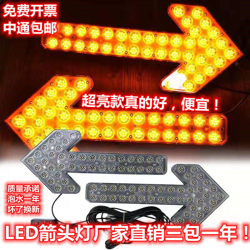 程力洒水车箭头灯扫路车双闪警示灯车载导向指示灯LED车载箭头灯
