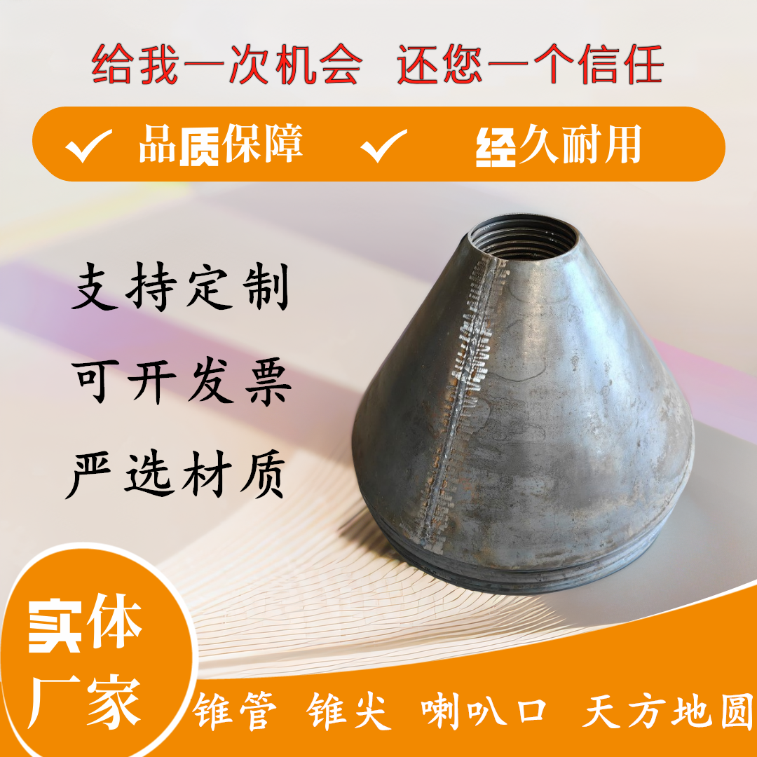 碳钢卷制不锈钢锥管大小头国标焊接直缝变径同心偏心椎形尖型定制,基础建材,接头,淘宝优惠券,粉丝福利购,淘宝优惠卷