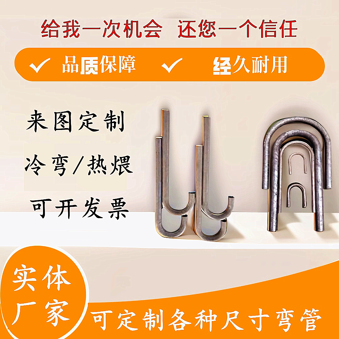 弯管加工定制无缝碳钢大口径厚壁焊接异形弯管304不锈钢镀锌穿线